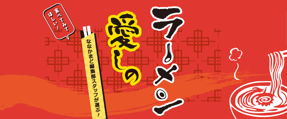 特集