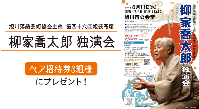 落語協会 柳家喬太郎師匠の色紙 Amazon | 落語 謝落祭ポストカード 柳家喬太郎師匠 | ポスト