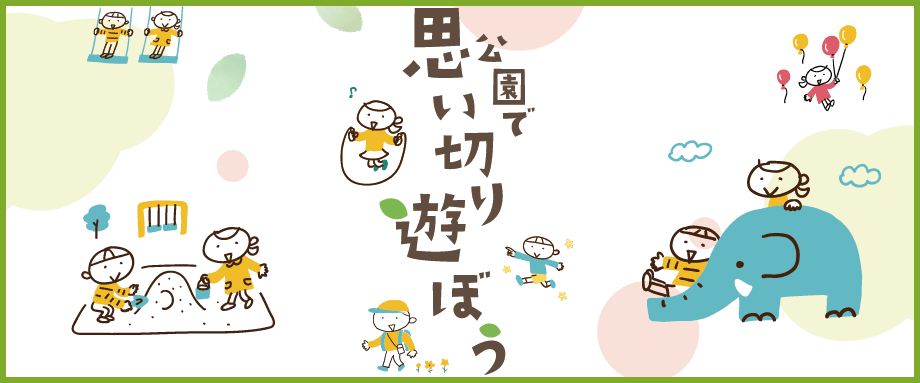 特集