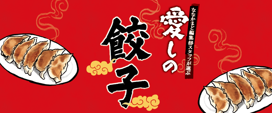 特集