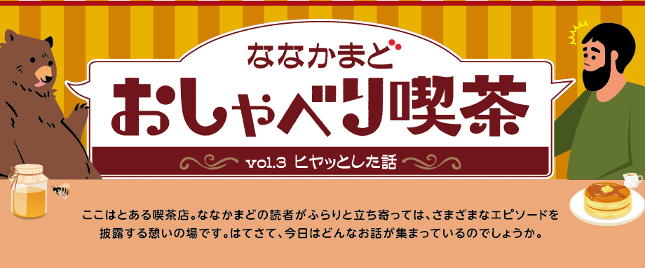 特集